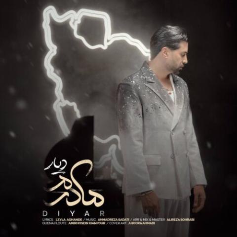 دیار – مادرم